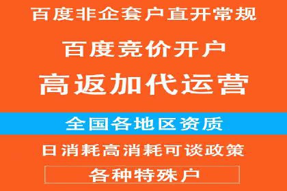 百度竞价托管运营在医疗行业的成功实践